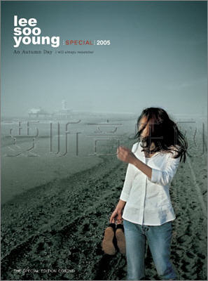 2005 An Autumn Day