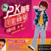 大陸群星 Sunday Boy - 星期天男孩 試聽
