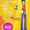 李宇春 Eyes like yours 試聽