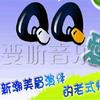 S翼樂團 QQ愛 試聽