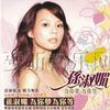 孫淑媚 紅塵夢 試聽