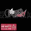 與非門 舊話 試聽