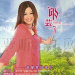 云林人詳情