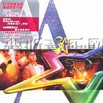 歌者戀歌濃情30年演唱會