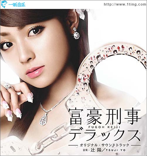 富豪刑事2 富豪刑事デラックス OST