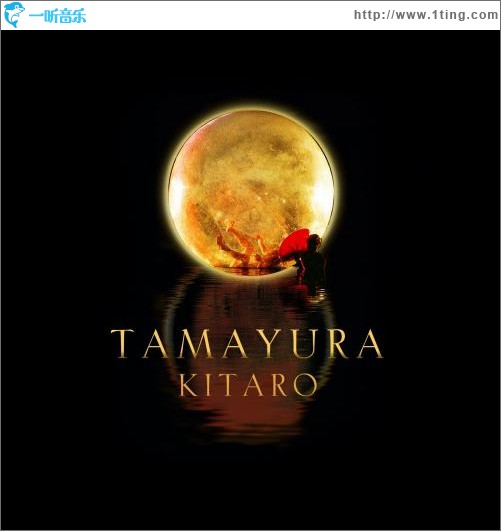 タマユラ