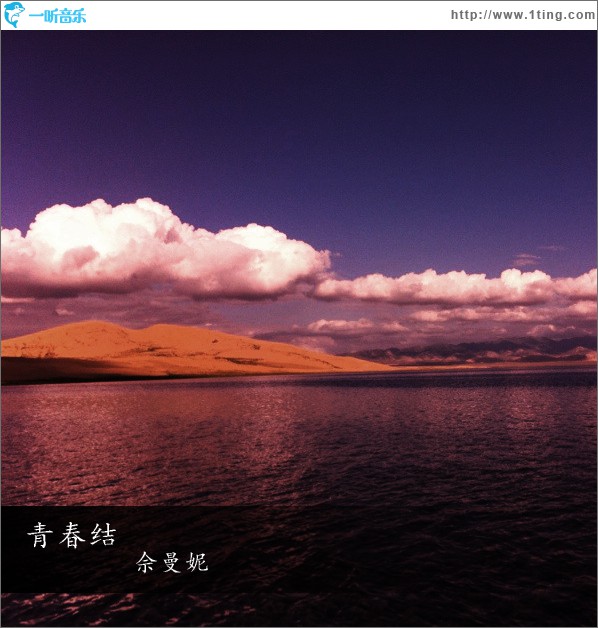 青春結(單曲)