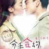 彭于晏 我們不是說好了嗎 - 彭于晏&白百合 試聽