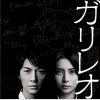 日本影視原聲 VS.～知覚と快楽の螺旋～／福山雅治 試聽