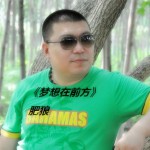 夢想在前方(單曲)