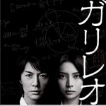 神探伽利略 「ガリレオ」原聲