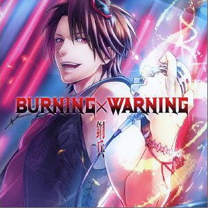 BURNING×WARNING_钢兵 全碟试听下载,钢