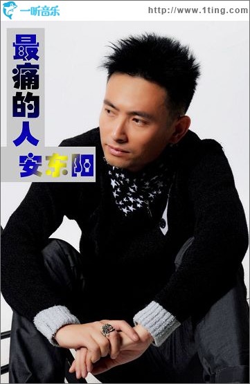 最痛的人(單曲)