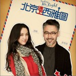 北京遇上西雅圖 Finding Mr.Right 原聲