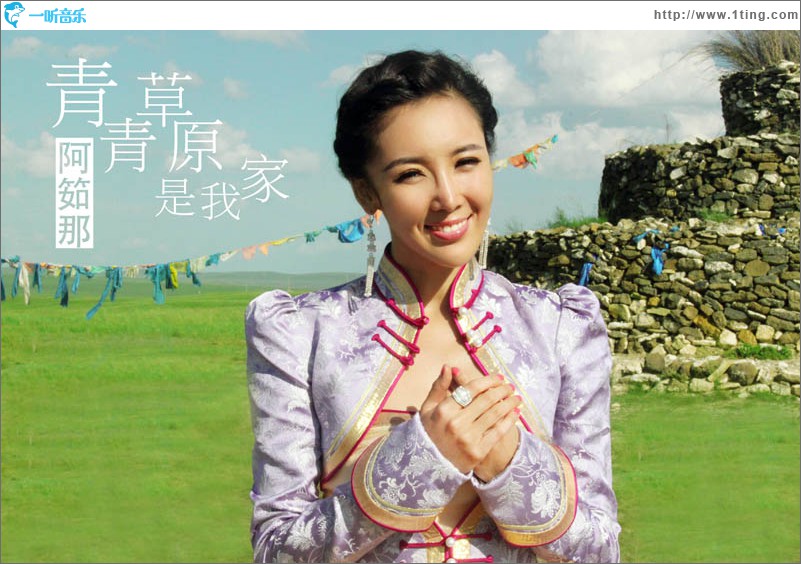 青青草原是我家(單曲)