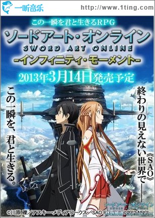 刀劍神域 無限時刻 Sword Art Online -Infinity Moment Original Soundtrack