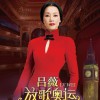 呂薇 茉莉花 試聽