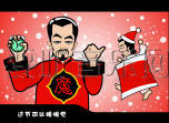過節好