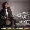 羅時豐 傷心舞臺 - 羅時豐/黃連煜 試聽
