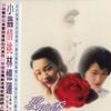 林憶蓮 Blue Babe 試聽