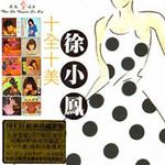 蟬聯港臺二屆、十大紅歌星名曲精選(十全十美限量版)
