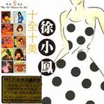 柔道龍虎榜(十全十美限量版)