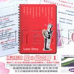 國語情歌愛的紀念冊1