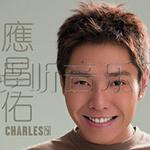 應昌佑Charles同名專輯詳情