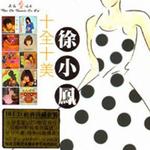 二人世界(十全十美限量版)