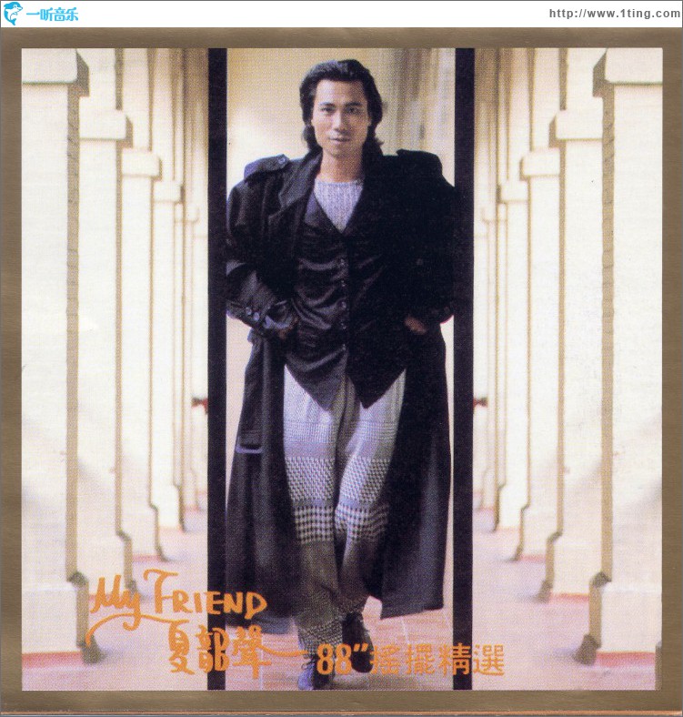 88' Greatest Hits