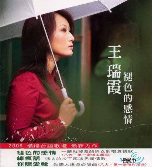 褪色的感情