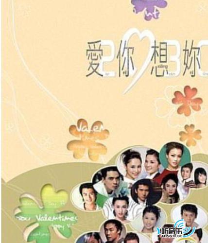 愛你想你2030