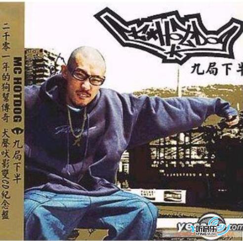 九局下半