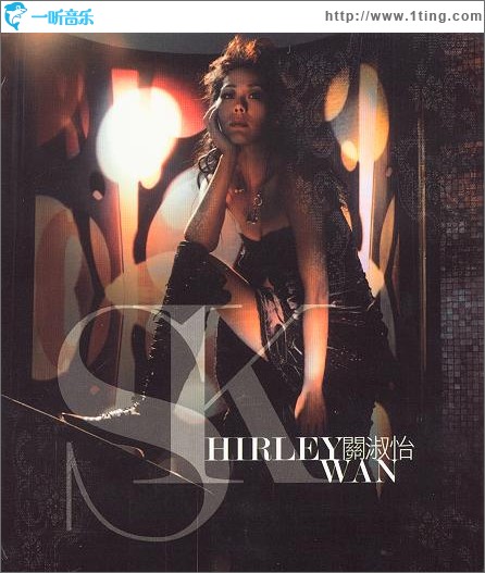 關淑怡 Shirley Kwan
