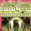 雜錦合輯3 How Do You Do (Radio Mix) - Cascada 試聽