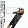 SE7EN 熱情 試聽