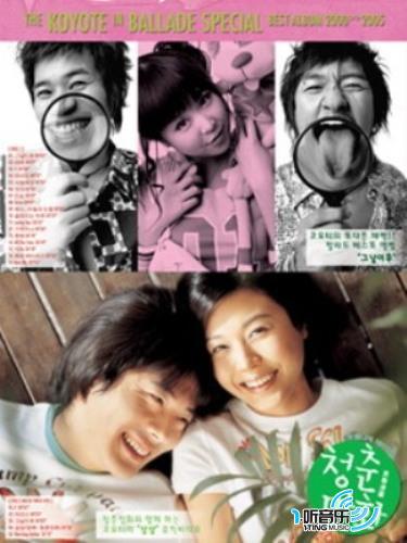 高耀太2000-2005音樂精選