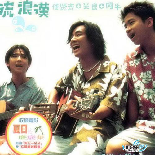 流浪漢