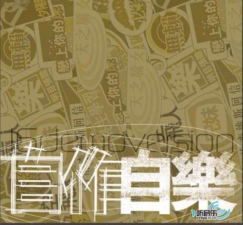 自作自樂 Demo Project