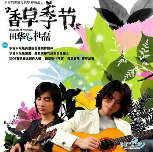 香草季節
