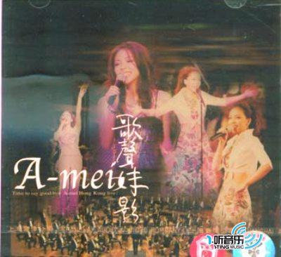 歌聲妹影