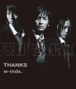 Thanks