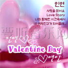 姻緣戀人 Valentine Day