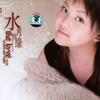 鄭陽 白月光 試聽