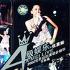 張惠妹 A級娛樂 試聽