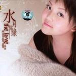 水月情緣詳情