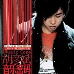 音樂密碼 Music Code