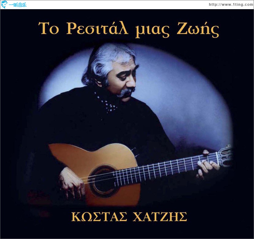 To resital mias zois