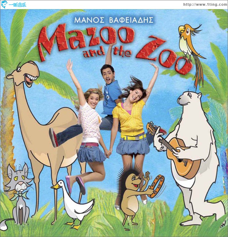 Mazoo And The Zoo