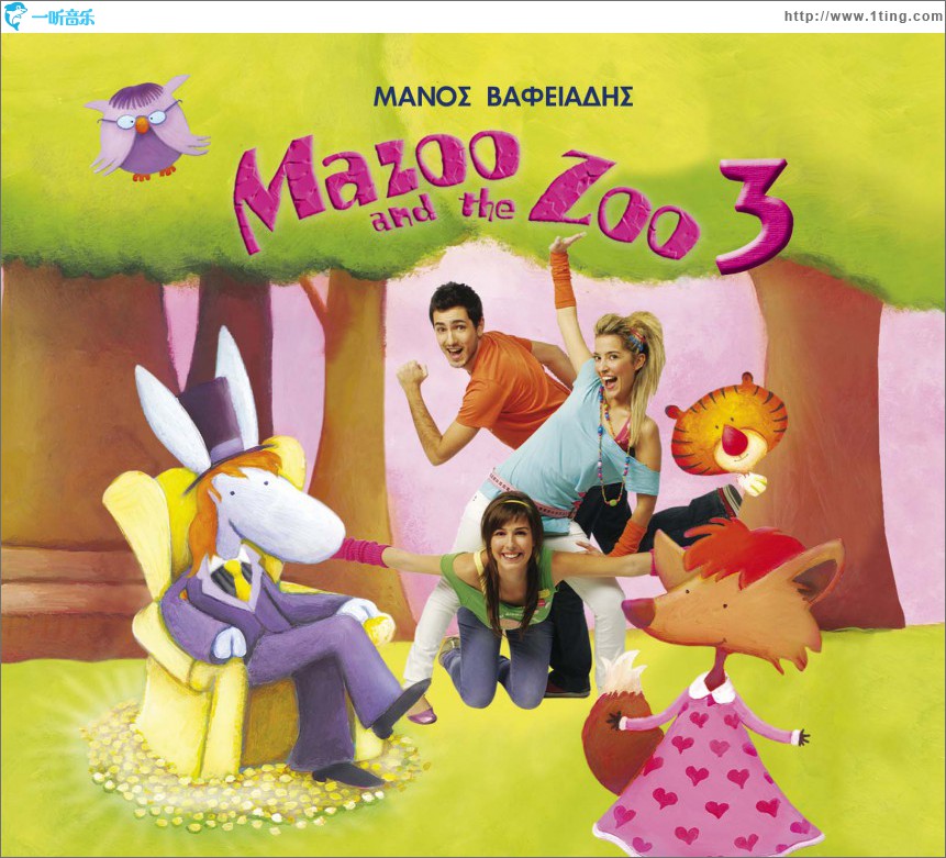 Mazoo And The Zoo 3